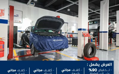 عرض العيد مع دروب ليبيا هيونداي – صيّن و عيّد وفعّل الضمان.